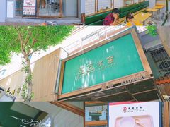 -豆豆冰室·地道招牌椰子冻(大良店)