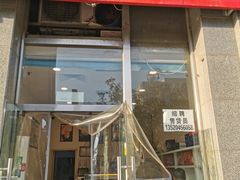 门面-三元梅园(劲松店)