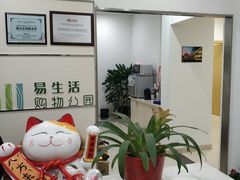 -易生活购物公园