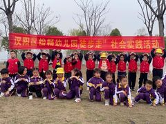 -汉阳区怡畅幼儿园