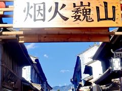 -巍山古城