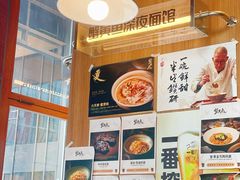 -蟹黄鱼·海派深夜面馆(江湾里店)