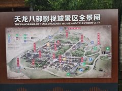 -天龙八部武侠城