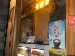 门面-烧货·活海鲜炭烧(湖滨商业街店)