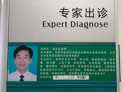 -中国中医科学院望京医院(院本部)