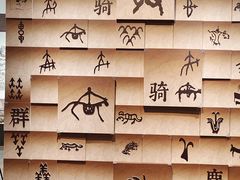-浙江自然博物院(杭州馆)