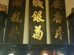 -大可堂普洱茶馆(襄阳南路馆)