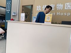 -玖佳宠物医院·泌尿·骨科·中老年病