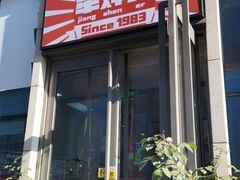 -京三儿烤鸡架(北新桥店)