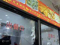 -张明富面皮店(东大街店)