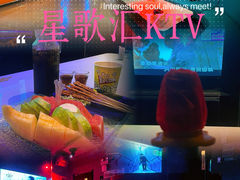 -星歌汇PARTY KTV•观澜兴万达店
