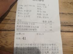 账单-放哈·甜醅子奶茶创造者(正宁路店)