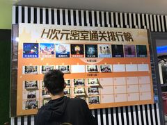 -H次元沉浸剧情密室(街道口店)