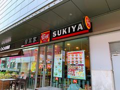 门面-食其家·牛丼咖喱(金桥国际店)
