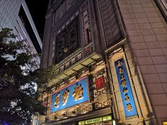 -龙抄手(春熙路总店)