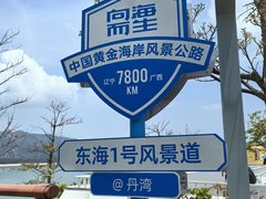 -大京沙滩