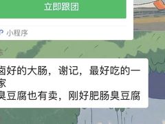 -谢记素红大肠店(新民路店)