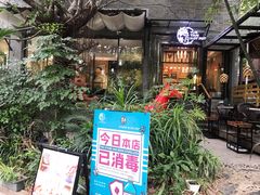 门面-樾餐厅泰式海鲜火锅(民歌湖店)