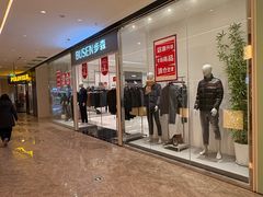 -首创奥特莱斯(昆山店)