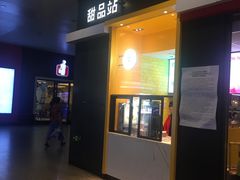 门面-麦当劳(武昌火车站店)