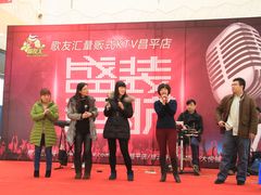 -歌友汇KTV(悦荟广场店)