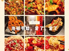 -蛙三泡椒牛蛙(万象城店)