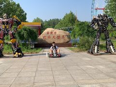 -南戴河国际娱乐中心