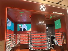 -MUJOSH木九十(世纪汇广场店)