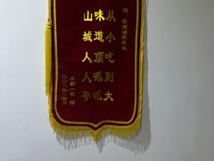 -贵州沾水米线(学田湾店)