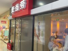 -麦当劳(金州新玛特购物广场店)