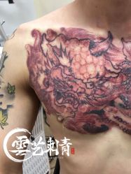 -雲艺刺青·洗纹身