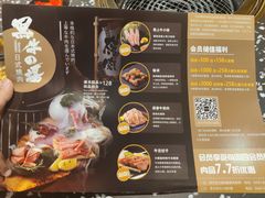 -黑牛の場烤肉(摩天活力城店)
