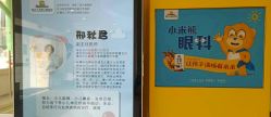 -小米熊儿童医院