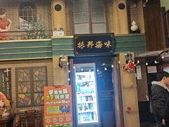 -星空密室·精选(天一豪景店)