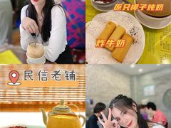 -民信老铺(华盖路店)