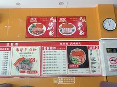 -1817大碗牛肉粉
