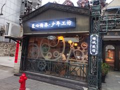 -良辰钟表店名表维修中心