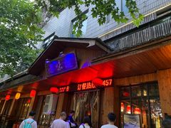 门面-老味道餐厅(江山店)