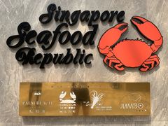 -新加坡海鲜共和(名胜世界圣淘沙海滨坊)