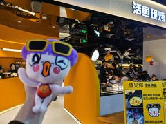 门面-鱼见你烤鱼•本地烧烤(1818店)
