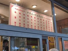-石饮红星包子(中山路店)