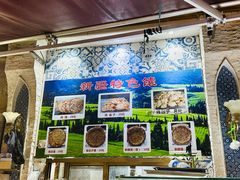 菜单-新疆伊宁远征餐厅