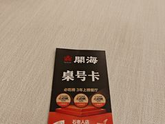 -开海·红岛海鲜虾水饺(石老人店)