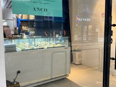 -ANCO Dessert(塔石广场店)