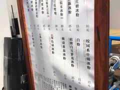 -甜心闲生传统手工冰粉(奎星楼店)