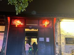 -绍兴鲁迅故里·沈园景区