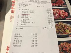 账单-巴厘龙虾·榜首油焖大虾(音乐学院·沿江酒馆店)