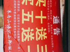 -朱记小郑酥烧饼(建康路店)