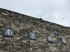 -南京城墙景区