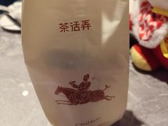 -茶话弄(中贸广场店)